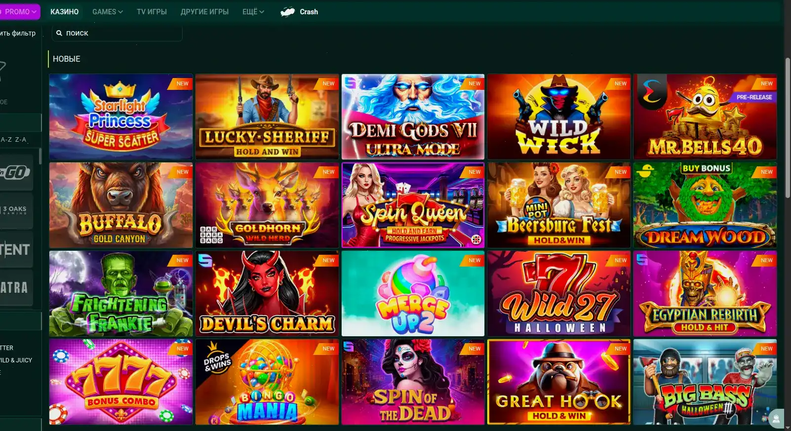 Казино Монро — официальный сайт Monro casino на русском